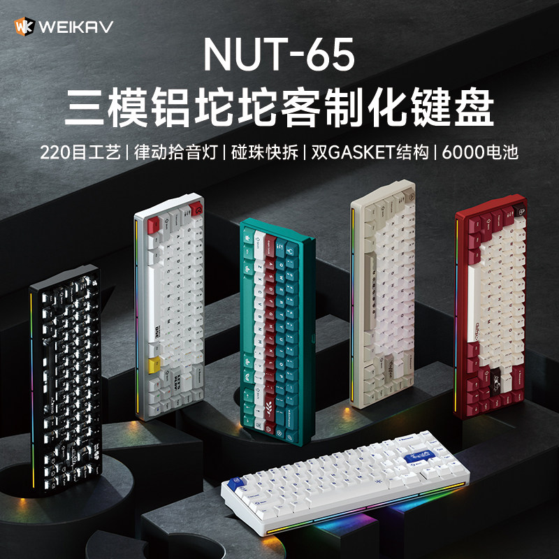 Gaming Keyboard Bluetooth - Nieuwe Weikav Nut65 aluminium mechanisch toetsenbord